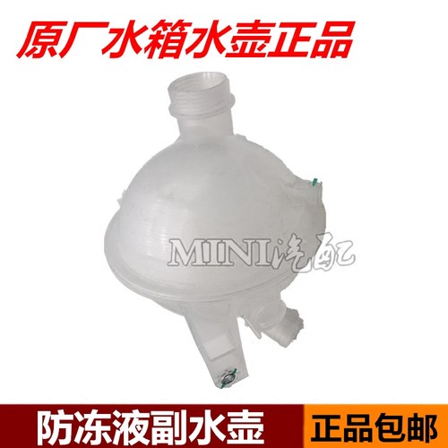 适配标致307 308 408 凯旋 世嘉水箱副水壶 防冻液储水壶 回水壶