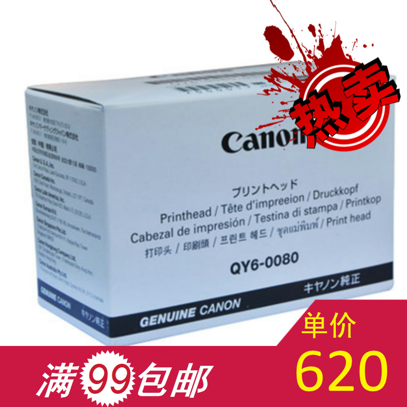 ¼ÑÄÜ QY6-0080ÅçÍ·IP4980 IP4880 IX6580 MG5280 ´òÓ¡Í· È«ÐÂÔ×°