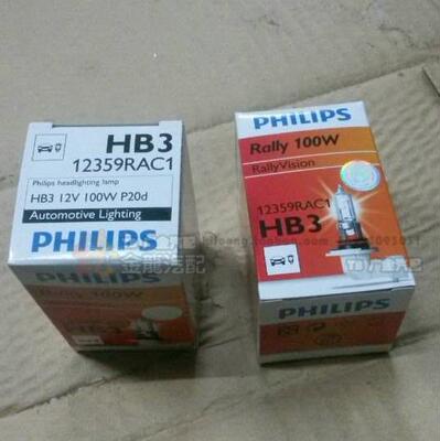 保证飞利浦 汽车灯泡 9005 HB3 12V100W