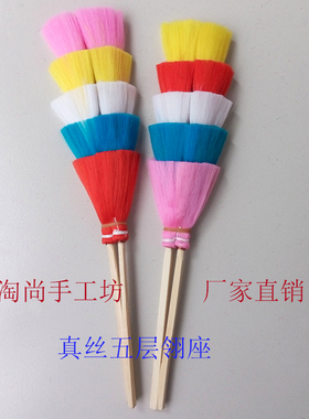 戏剧用品真丝蚕丝翎子座 翎脚 五层翎座促销