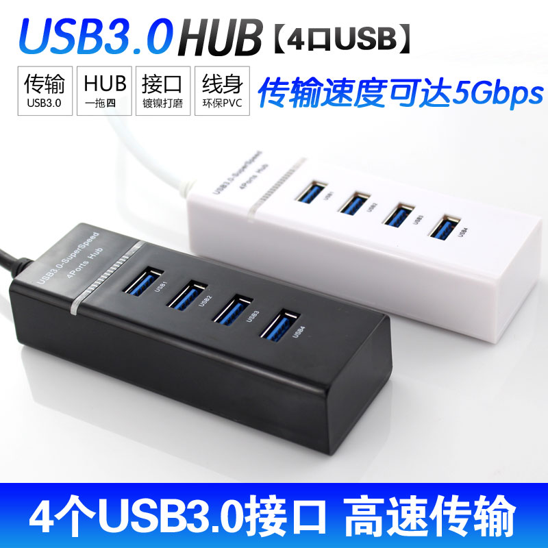 Hub USB - Ref 373604 Image 1