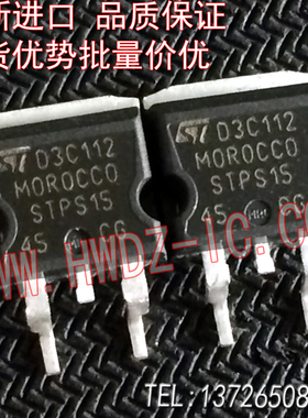 全新进口正品 STPS1545CG STPS20L25 肖特基整流管 品质保证