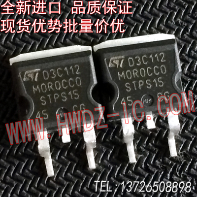 全新进口正品 STPS1545CG STPS20L25 肖特基整流管 品质保证