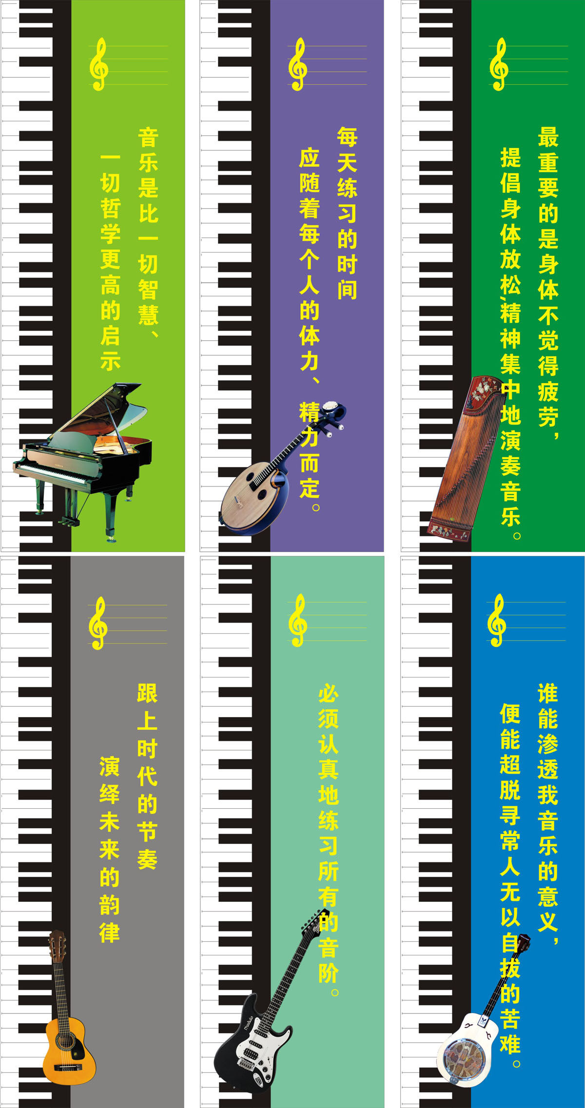 748海报印制展板写真喷绘315学校教室挂图音乐室装饰图音乐标语2