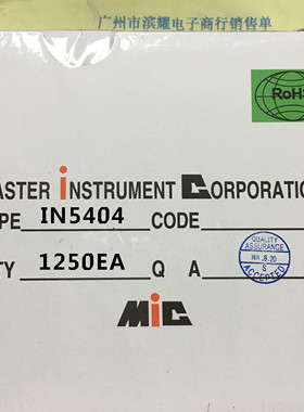 5404整流二极管IN5404 1N5404排带款 直插DO-15 正品MIC 一盒1250