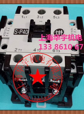 S-P系列交流接触器S-P40 电压380V 220V 110V36V 24V