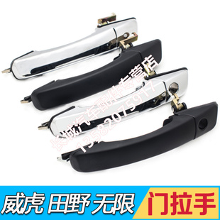 中兴皮卡配件威虎G3 F1 F3 SUV无限车门外拉手外把手门把手扣田野