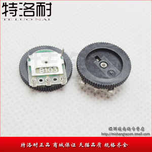 特洛耐 音量调节电位器 B10K(103) 涡轮电位器 收音机专用