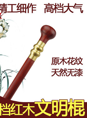 红木文明微凹黄檀包邮
