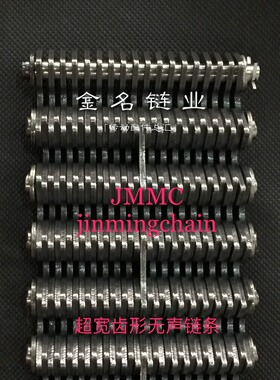 齿形无声链条 型号 C3 C4 CL06 CL08 CL10 CL12 CL16 M1040 M1080