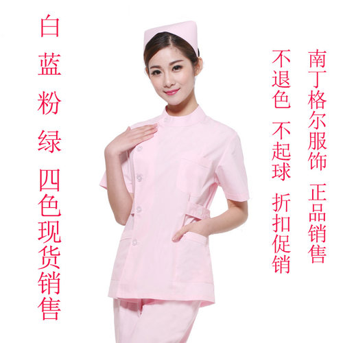 南丁格尔护士服066粉色短袖夏装/医生服药店口腔工作服白大褂