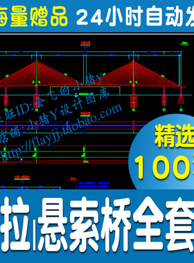 精选斜拉桥特大桥梁工程施工图设计悬索桥梁全套CAD图纸资料