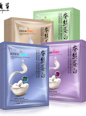 蚕丝蛋白控油祛痘面膜