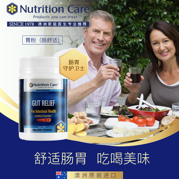 澳大利亚进口 Nutrition Care 养胃粉 肠舒适150g 优惠券折后￥158包邮包税史低（￥258-100）京东￥326