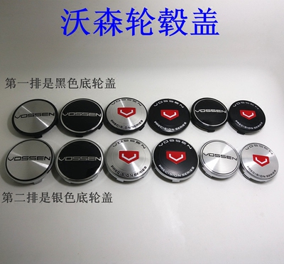 适用于沃森轮毂中心盖 VOSSEN改装轮毂盖 沃森轮盖外径60MM/68MM