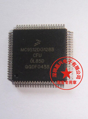 MC9S12DG128BCFU OL85D 0L85D 奔驰汽车EIS钥匙门电脑CPU