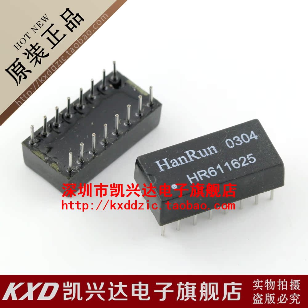 网络变压器 HR611625 HanRun DIP-16现货库存▲品质保证