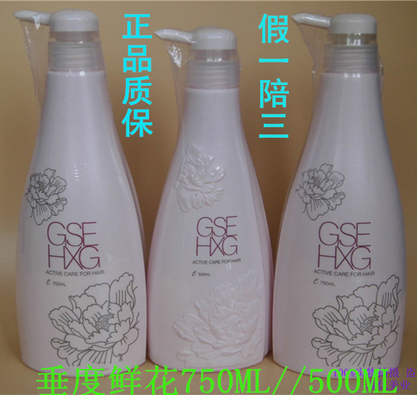 垂度鲜花纯露养护爽洁洗发水亮发松软护发素500ML750ML正品质保