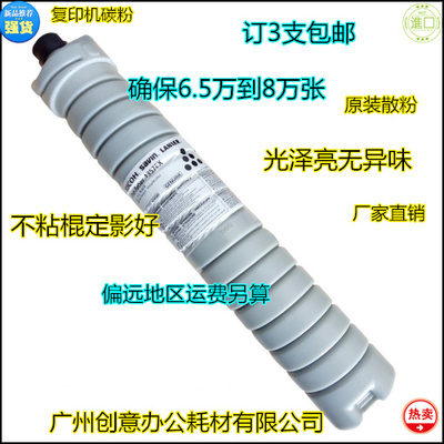 理光MP1350 1107 1357 1100 9000 906 907碳粉墨粉原装散粉 支