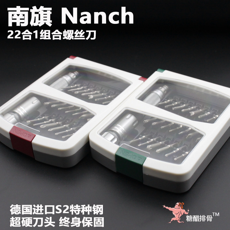 南旗NANCH进口S2钢螺丝刀苹果iphone小米三星HTC手机拆机维修工具图片