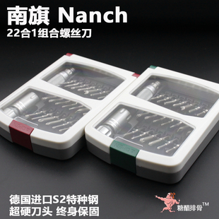 南旗NANCH进口S2钢螺丝刀苹果iphone小米三星HTC手机拆机维修工具