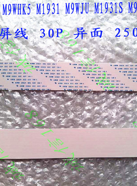 长城 M95 M9WHK5 M9WJU M1931S M9DJU 镀金排线 连接线 30芯 反面