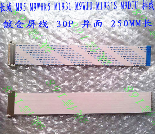 进店咨询客服，有你优惠，厂家直销，现货直供，样品订做，长短大小， 诚信交易  4P6P8P10P12P14P16P18P20P22P24P26P28P30P40 P45P50P55P60P68P至80P排线，逻辑板排线，规 格齐全。