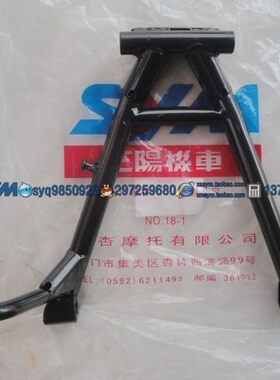 厦杏 三阳机车 SYM 银狼 XS125-8A 摩托车 中架 主脚架