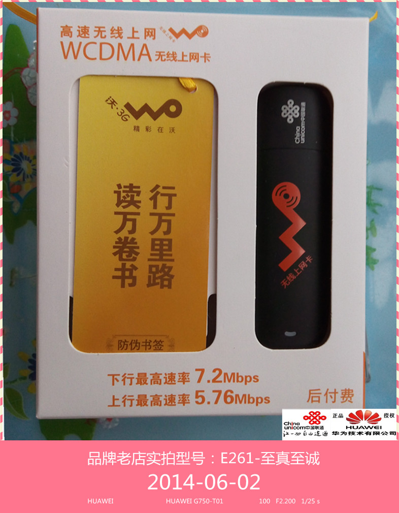 »ªÎªE261 ÁªÍ¨3GÎÞÏßÉÏÍø¿¨ USB¿¨ÍÐ ÕýÆ·Ðлõ ÎÞÏßÉÏÍøÖÕ¶ËÉ豸