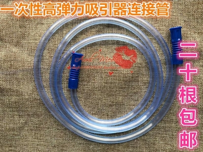 一次性吸引连接管高弹力人流