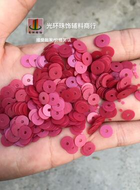 DIY磨砂亮片 3mm-12mm圆形中孔平面枣红色亮片 哑光酒红色珠片