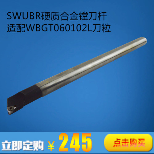 钨钢抗震内孔车刀杆硬质合金