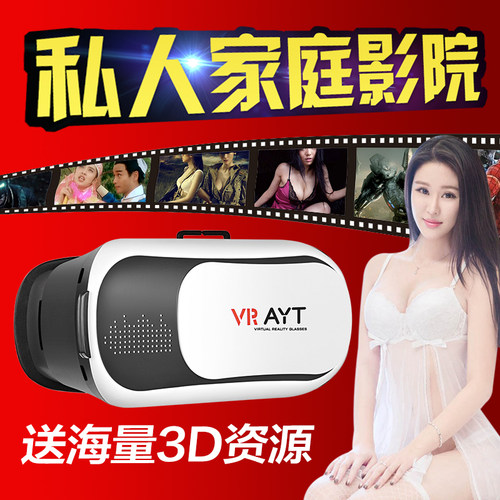 羞羞电影悄悄看！aiyitong 手机vr虚拟现实3dvr眼镜