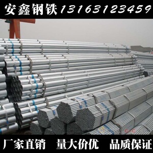 热镀锌大棚管 4分 6分 1寸 大棚骨架管 20 25 32 温室大棚 蔬菜棚