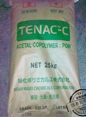 专业代理 POM/日本旭化成/3013A 食品级 抗UV 光学级