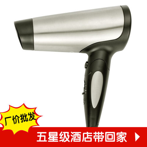 健浩Kinhao JF4010酒店宾馆客房不锈钢折叠电吹风机 风筒 干发器