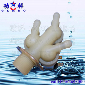 电磁阀 水阀 进水 三通 6分-10mm*3 塑料电磁阀 AC220 DC24 DC12