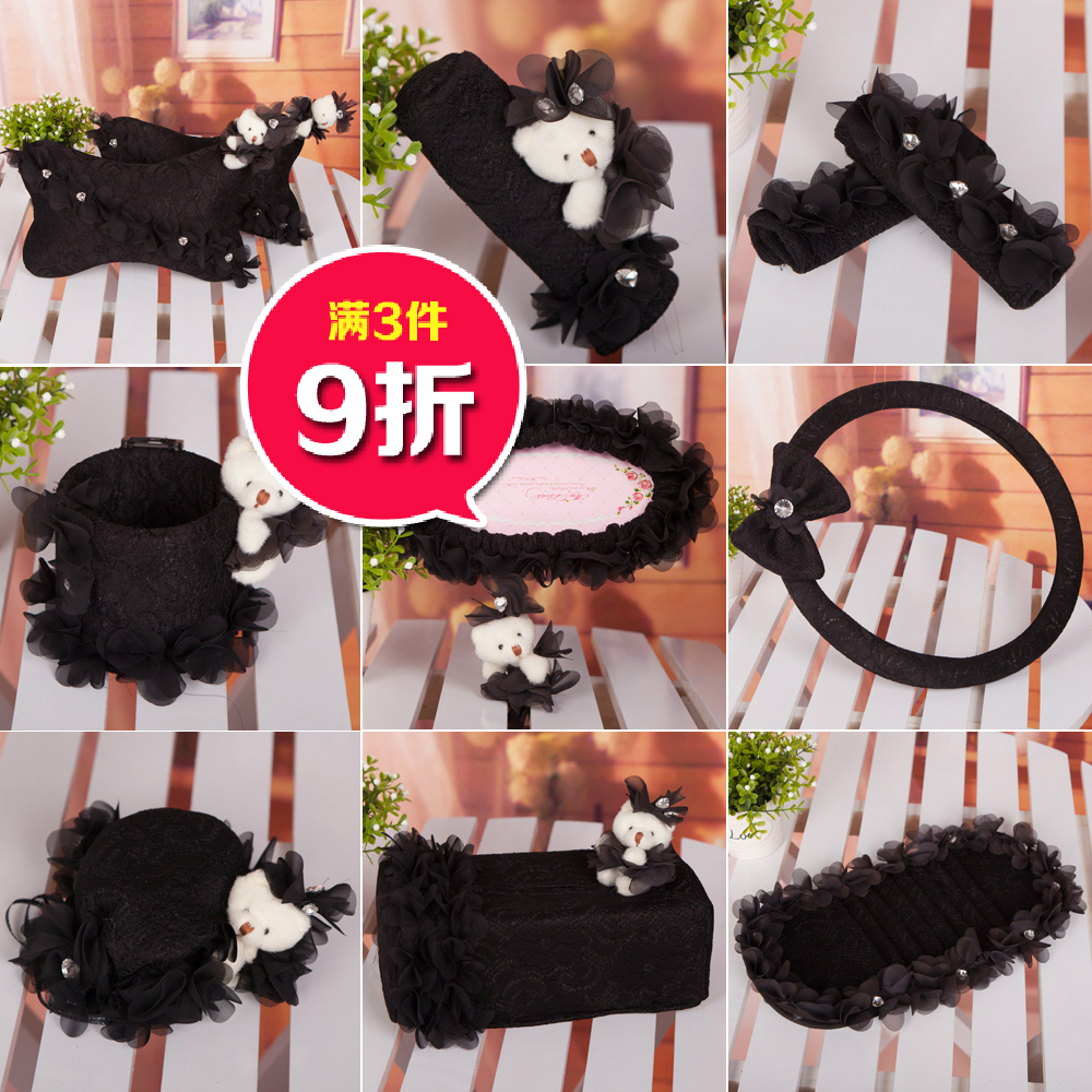 蕾丝汽车内饰套装方向盘套档套