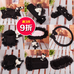 花瓣雨蕾丝汽车内饰用品套饰套装纸巾盒把手套方向盘套手刹拍档套