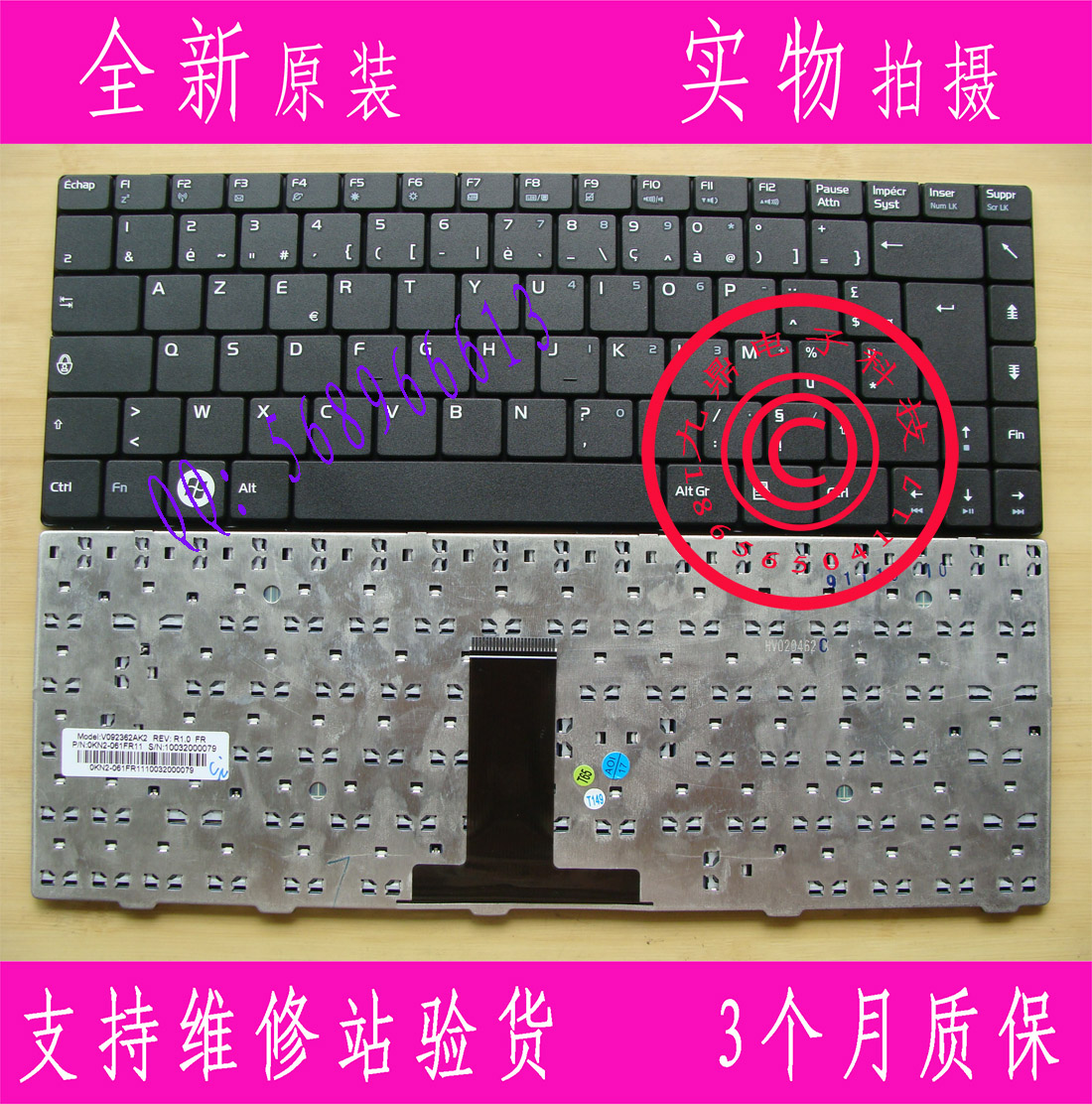 本款键盘为全新原装正品，支持专卖店验货。 图片是拍实物图的.