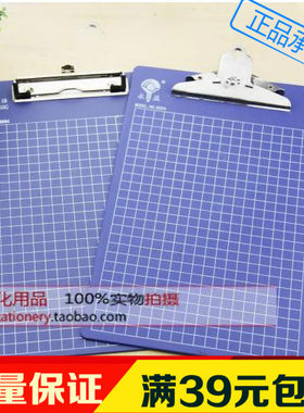 富强书写文件夹板A4写字板A5板夹