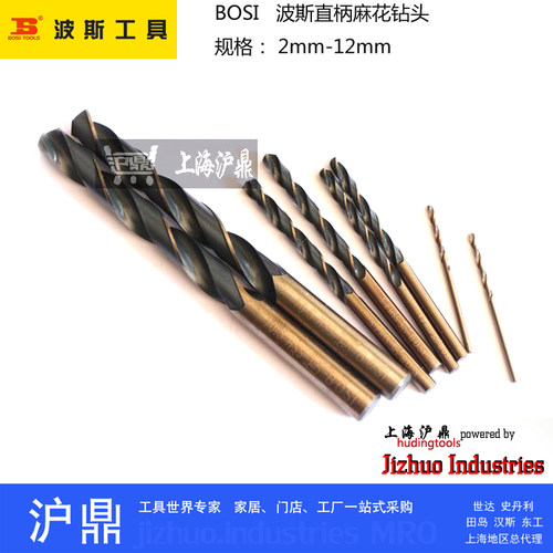 高速钢麻花钻头直柄6542波斯工具