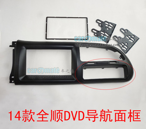 包邮!江铃福特新款全顺经典DVD导航面框 新款特顺通用机改装面板