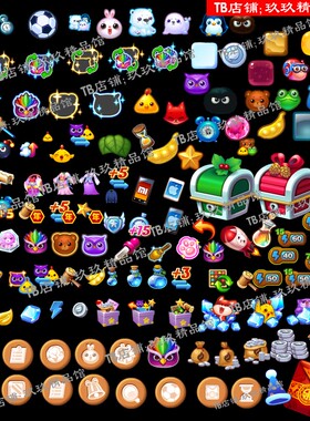 宝箱闹钟吸管能量瓶红包图标导弹小熊蜗牛星星falsh 矢量素材游戏