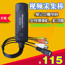天敏UV200视频采集卡录制机顶盒 磁带录像机视频 笔记本USB录制棒