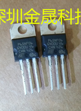 STP65NF06 TO220 人气MOS场效应管 分立半导体 集成电路 模拟芯片