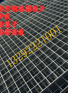 热镀锌钢格板水沟盖排水沟盖板窨井盖板 不锈钢下水道盖板格栅