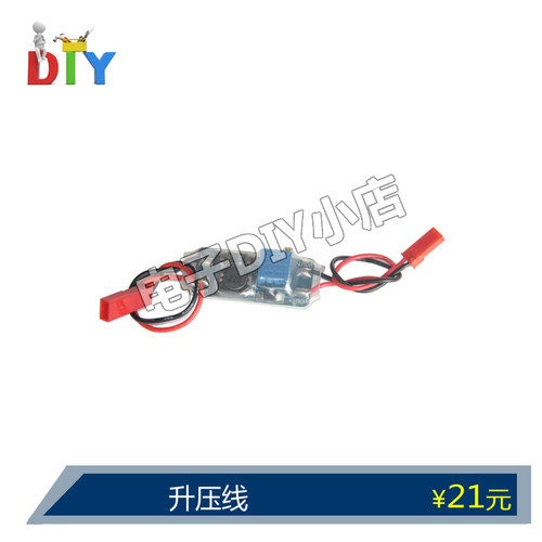 升压模块 升压线 12V输出 7.4V电池接12V灯带用 车模底盘灯带配件 - 封面