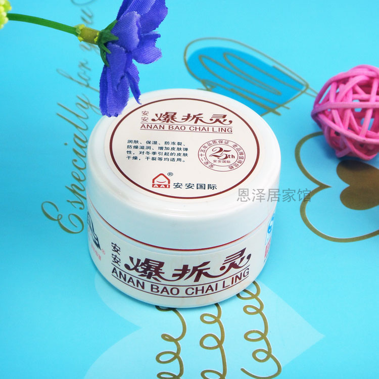正品安安爆拆灵25g护手霜 脚部干裂护足霜防冻防裂防燥滋润保湿霜