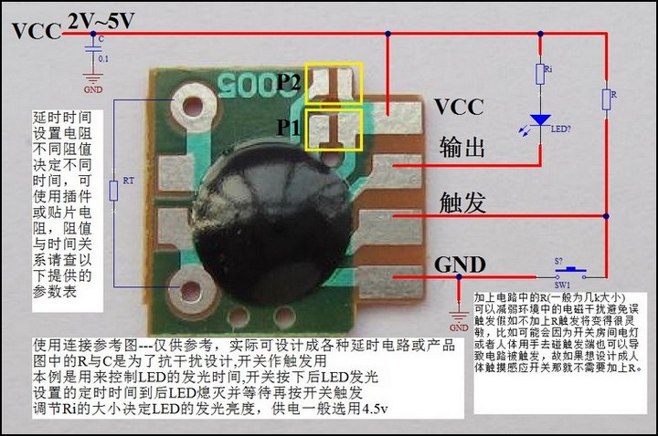 可设时间的延时定时芯片/延时芯片/触发延时IC/2s-1000h定时IC
